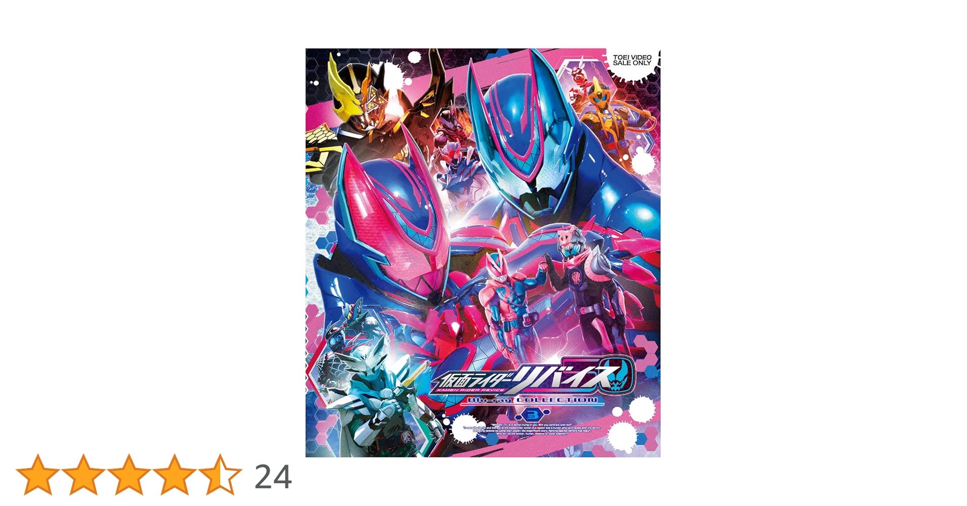 仮面ライダーリバイス Blu-ray COLLECTION 1〈3枚組〉 Amazon.co.jp: 仮面ライダーリバイス Blu-ray COLLECTION 1