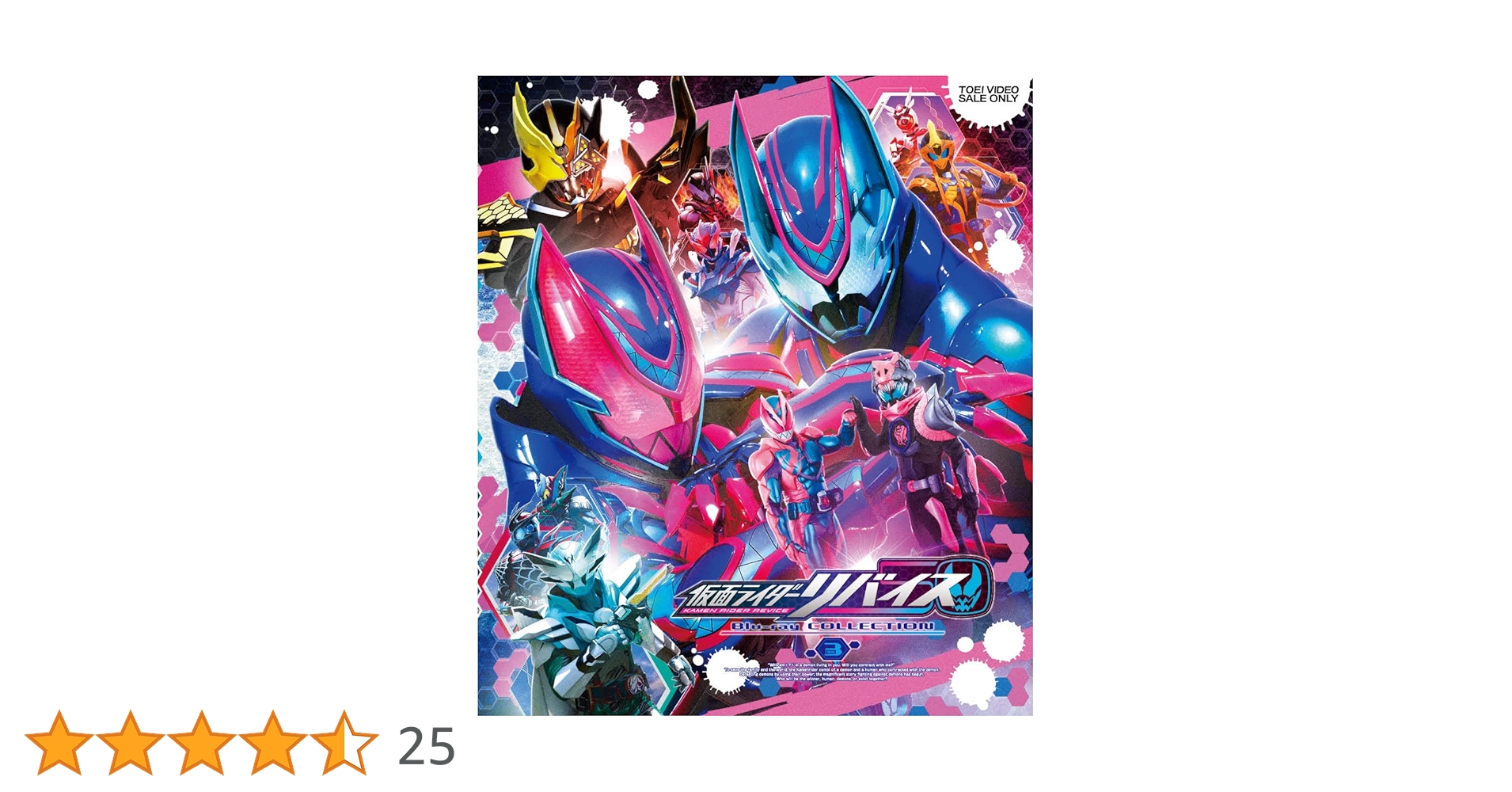 Amazon.co.jp: 仮面ライダーリバイス Blu-ray COLLECTION 3＜完＞ [Blu