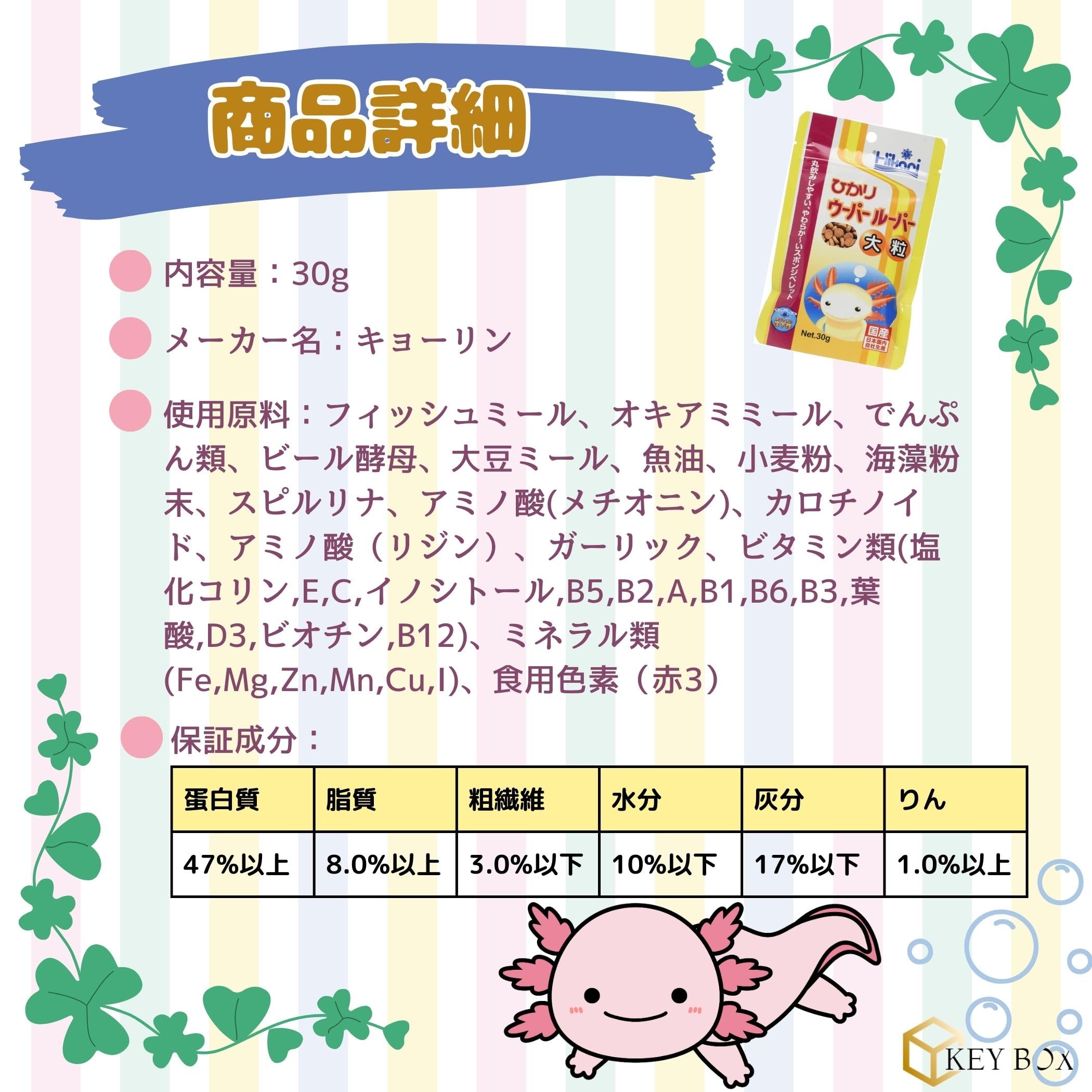 Amazon | キョーリン ウーパールーパー 餌 大粒 30g x2袋 沈下性 エサ