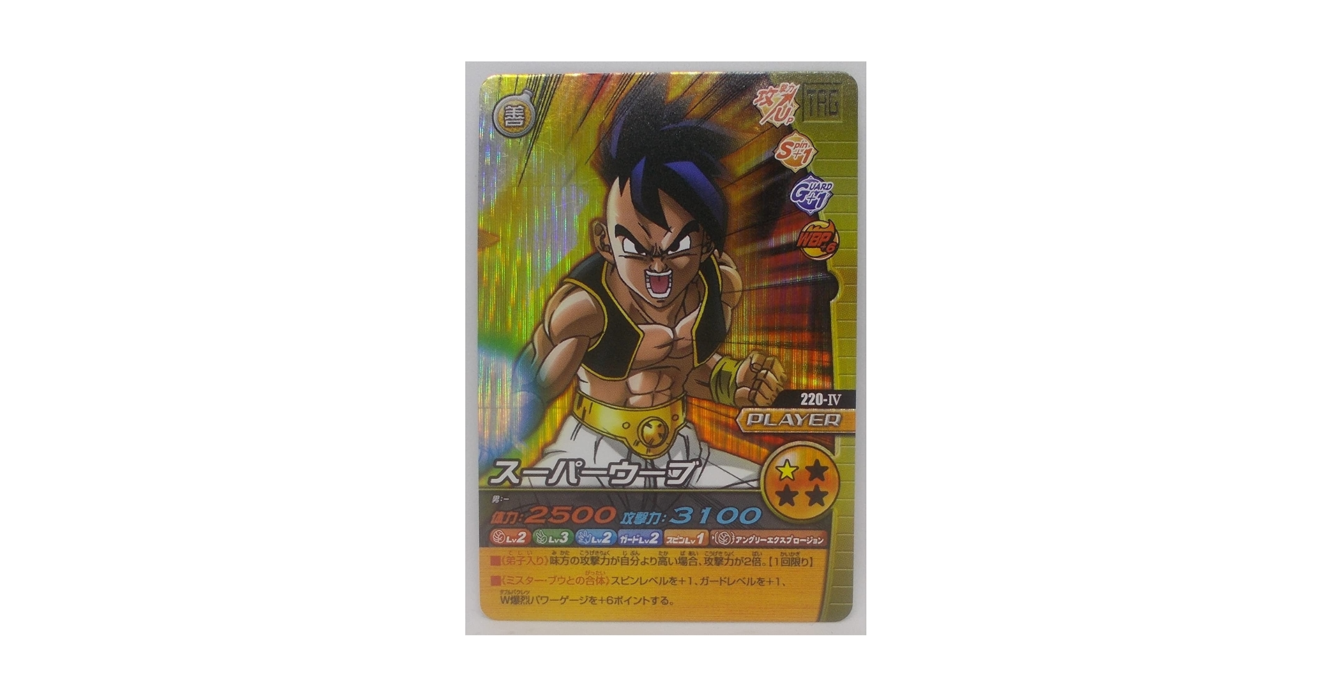 Amazon.co.jp: 【220-Ⅳ】スーパーウーブ／W 爆裂インパクト