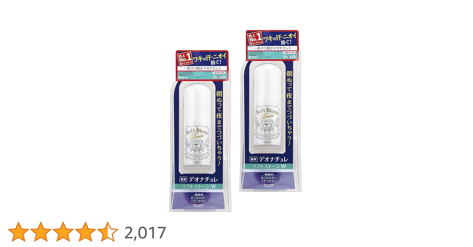 Amazon.co.jp: 【医薬部外品】デオナチュレ ソフトストーンW ワキ用 直