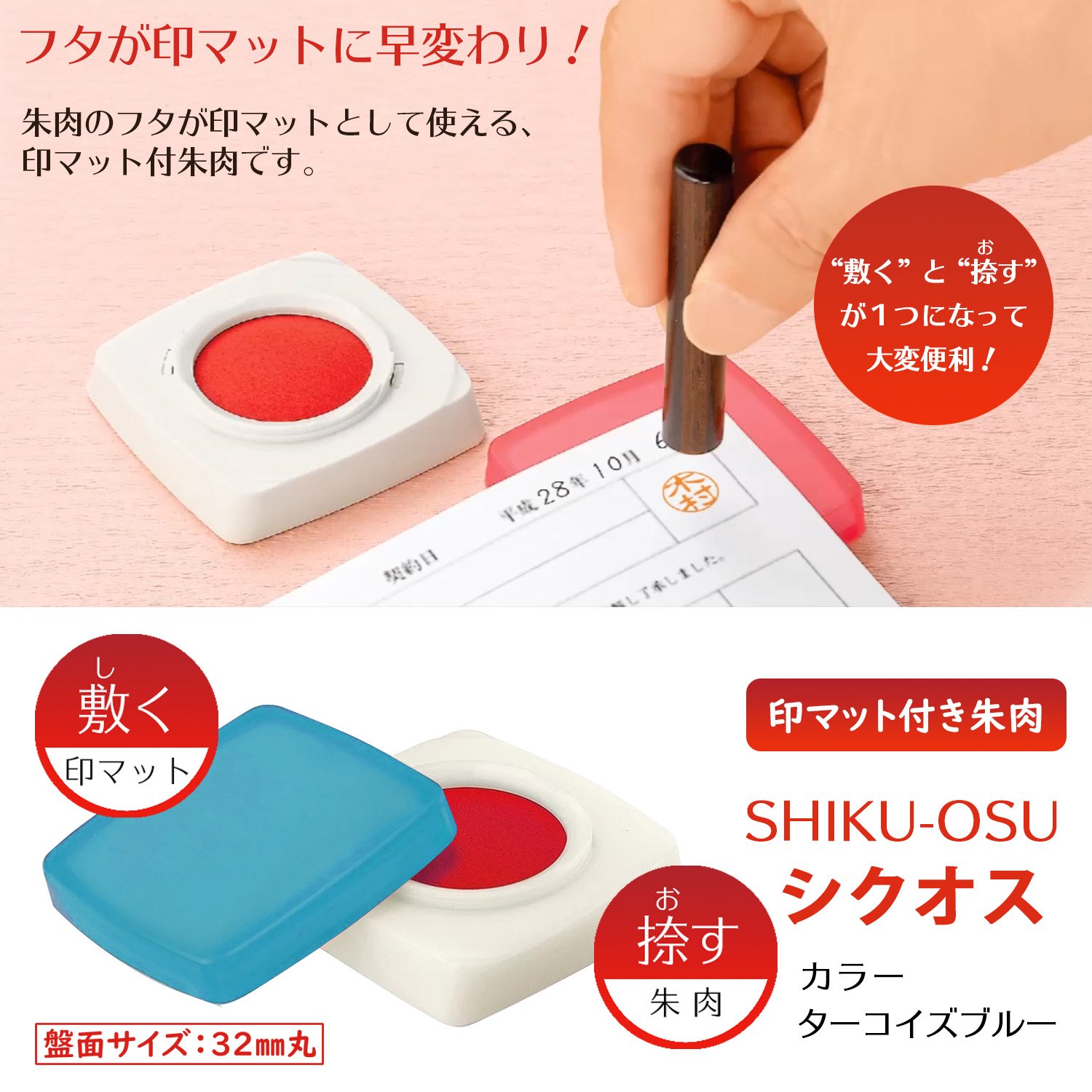 Shachihata Red Ink Pad with Turquoise Mat