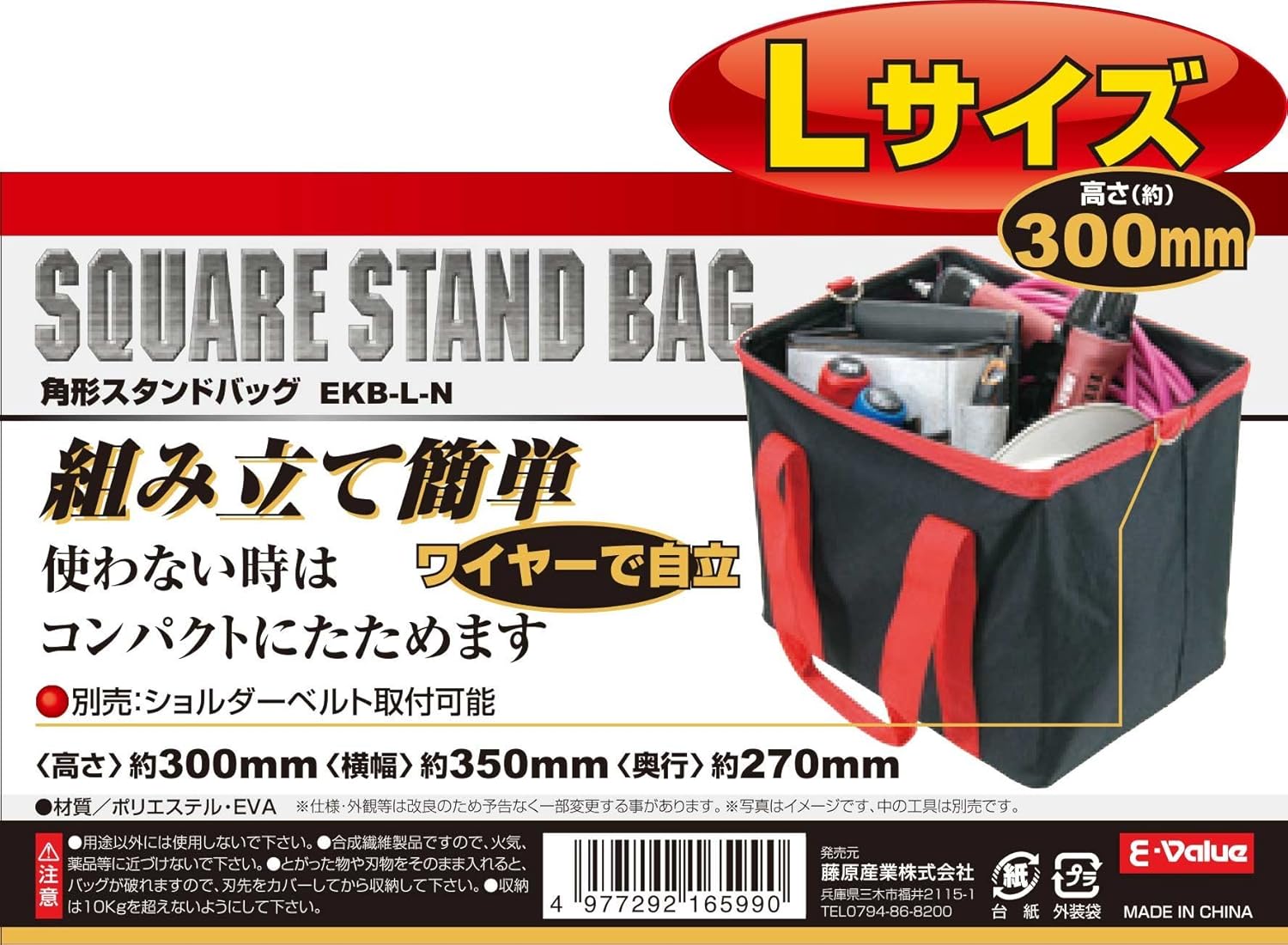 E-Value EKB-L-N Square Stand Bag, Approx. Width 13.8 x Depth 10.6 x Height 11.8 inches (350 x 270 x 300