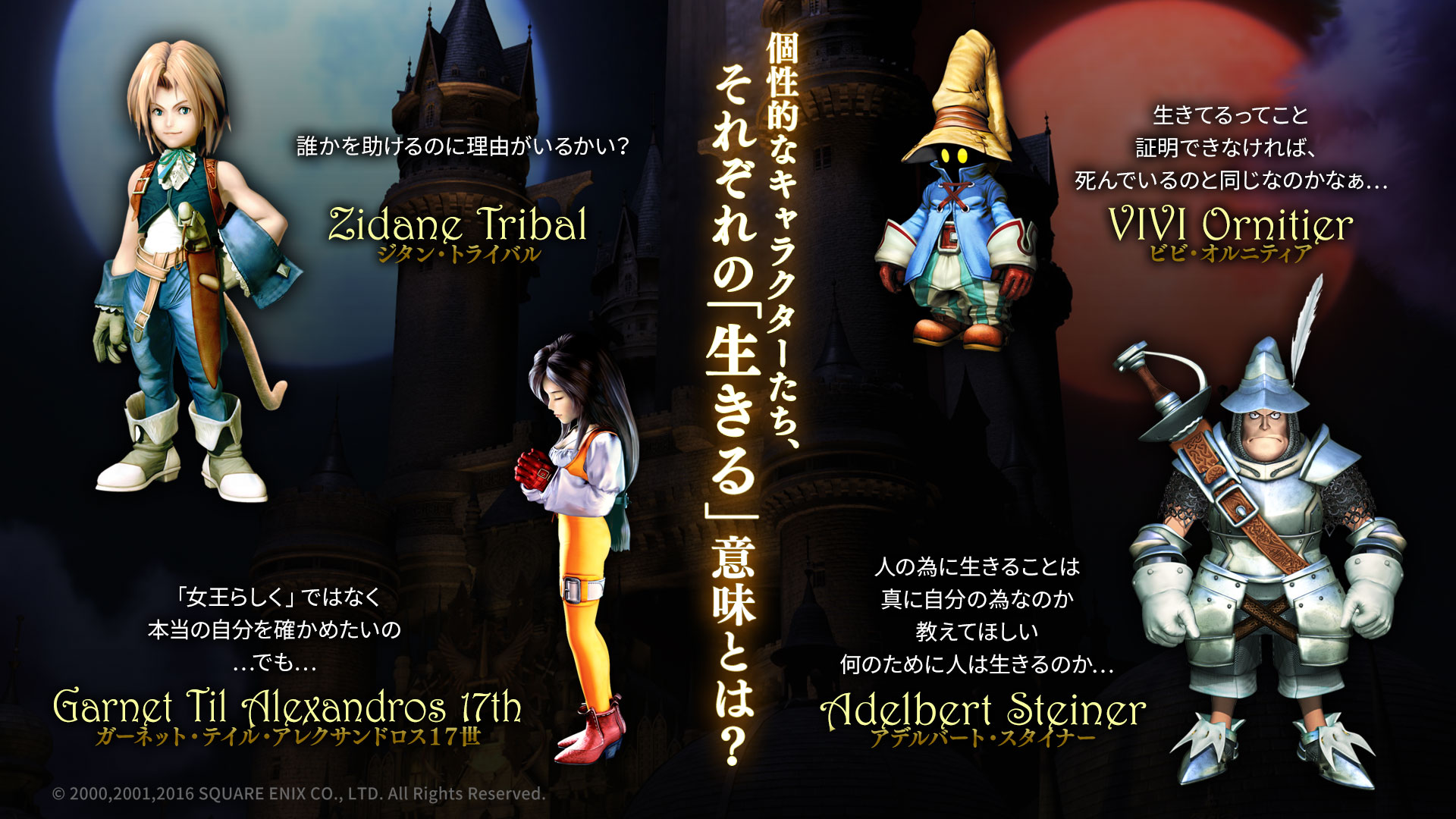Final Fantasy Ix クラウド版 Amazon Co Jp Appstore For Android