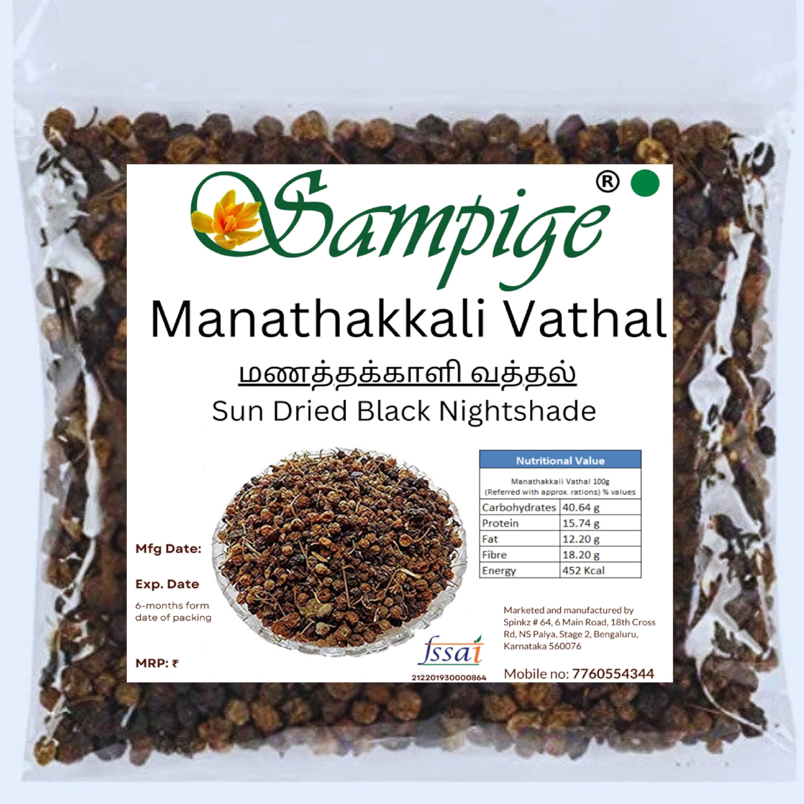 Manathakkali Vathal (400 Gram)- Unsalted- மணத்தக்காளி வத்தல் Sun Dried Black Nightshade (B0DF6B1BGQ) Amazon Price History, Amazon Price Tracker
