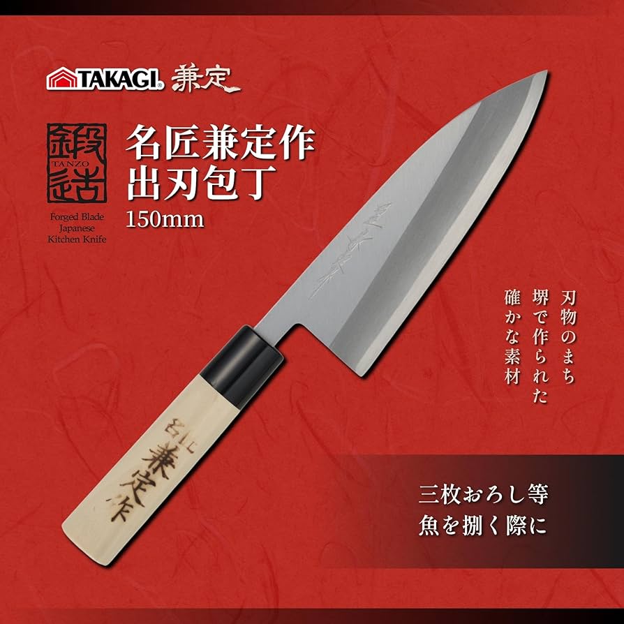 Amazon｜名匠兼定作 出刃包丁 150mm 4000200｜牛刀包丁 オンライン通販