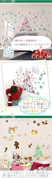 ウォールステッカー クリスマス 飾り 400×900mm シール式 装飾 オーナメント ツリー リース クリスマス 壁紙 雑貨 ガラス 窓 DIY サンタ プチリフォーム パーティー イベント 賃貸 wsm-013020-ws - 3