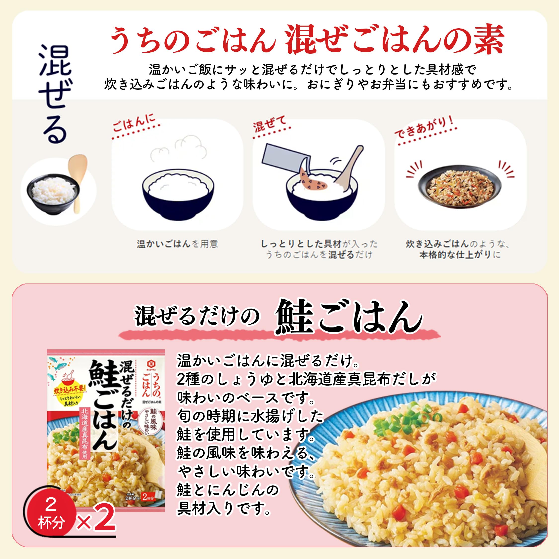 Amazon | うちのごはん 混ぜご飯の素 7種 各1袋 計7袋 詰め合わせ