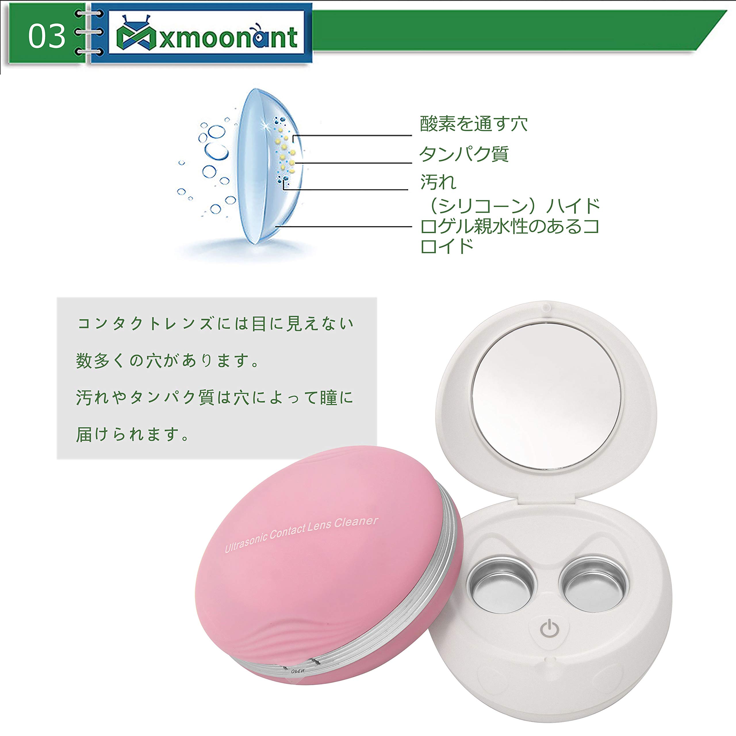 Amazon.co.jp: Mxmoonant 超音波コンタクトレンズ洗浄機 100KHz 超音波