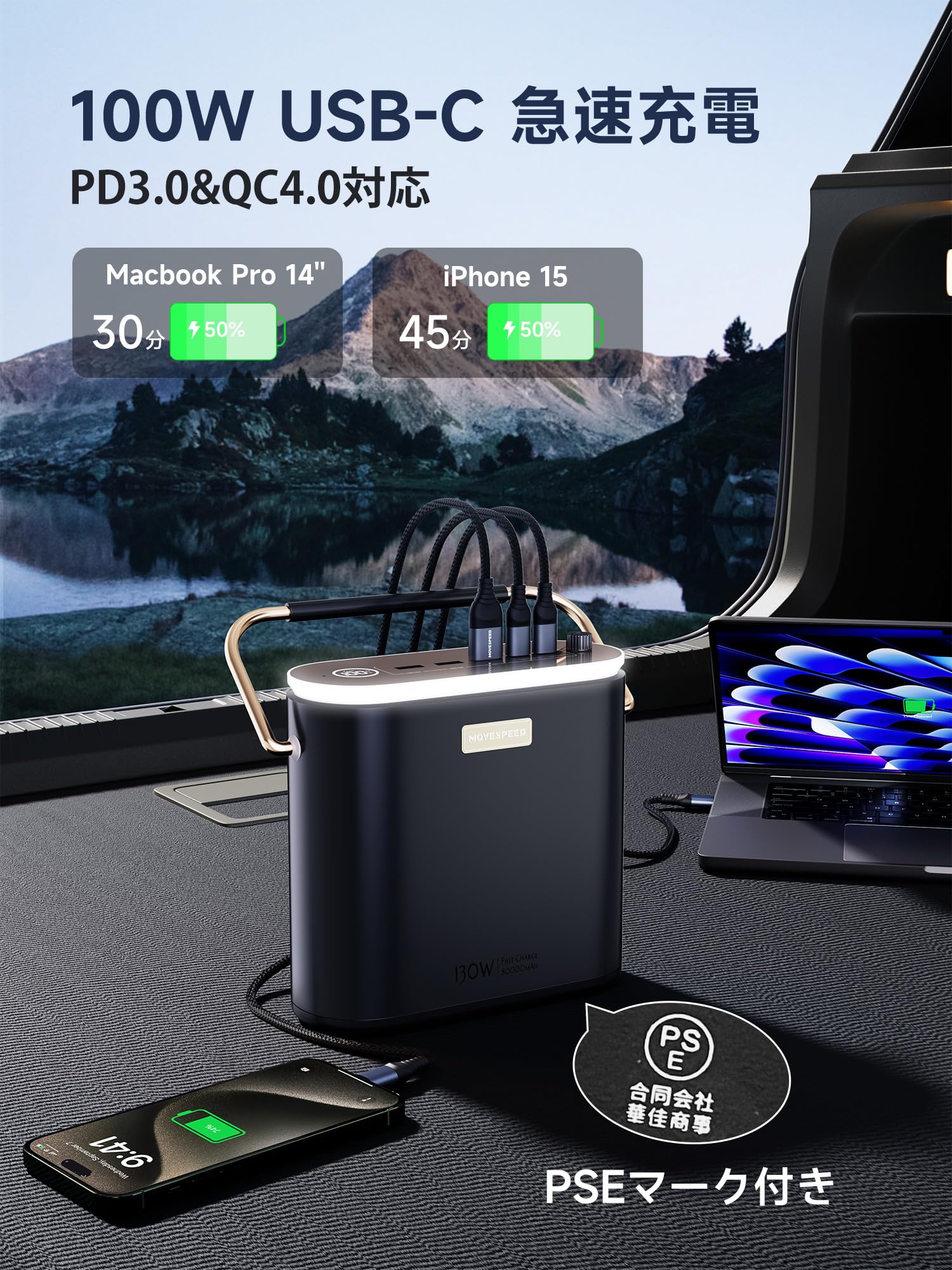 Amazon | 80000mAh 急速充電 130W 5台同時充電 数字で残量表記