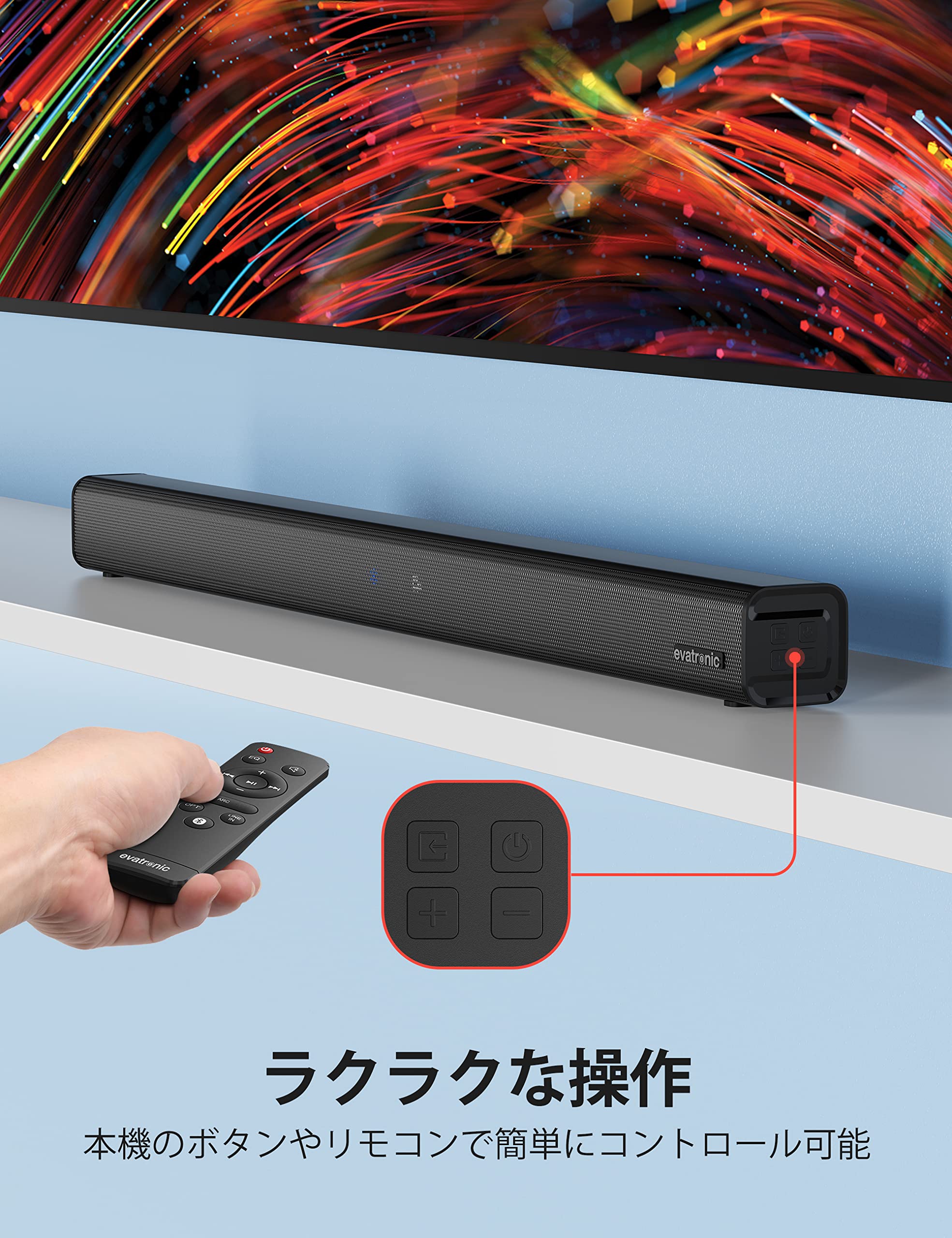 Amazon.co.jp: Evatronic サウンドバー テレビ用 スピーカー 50W高出力