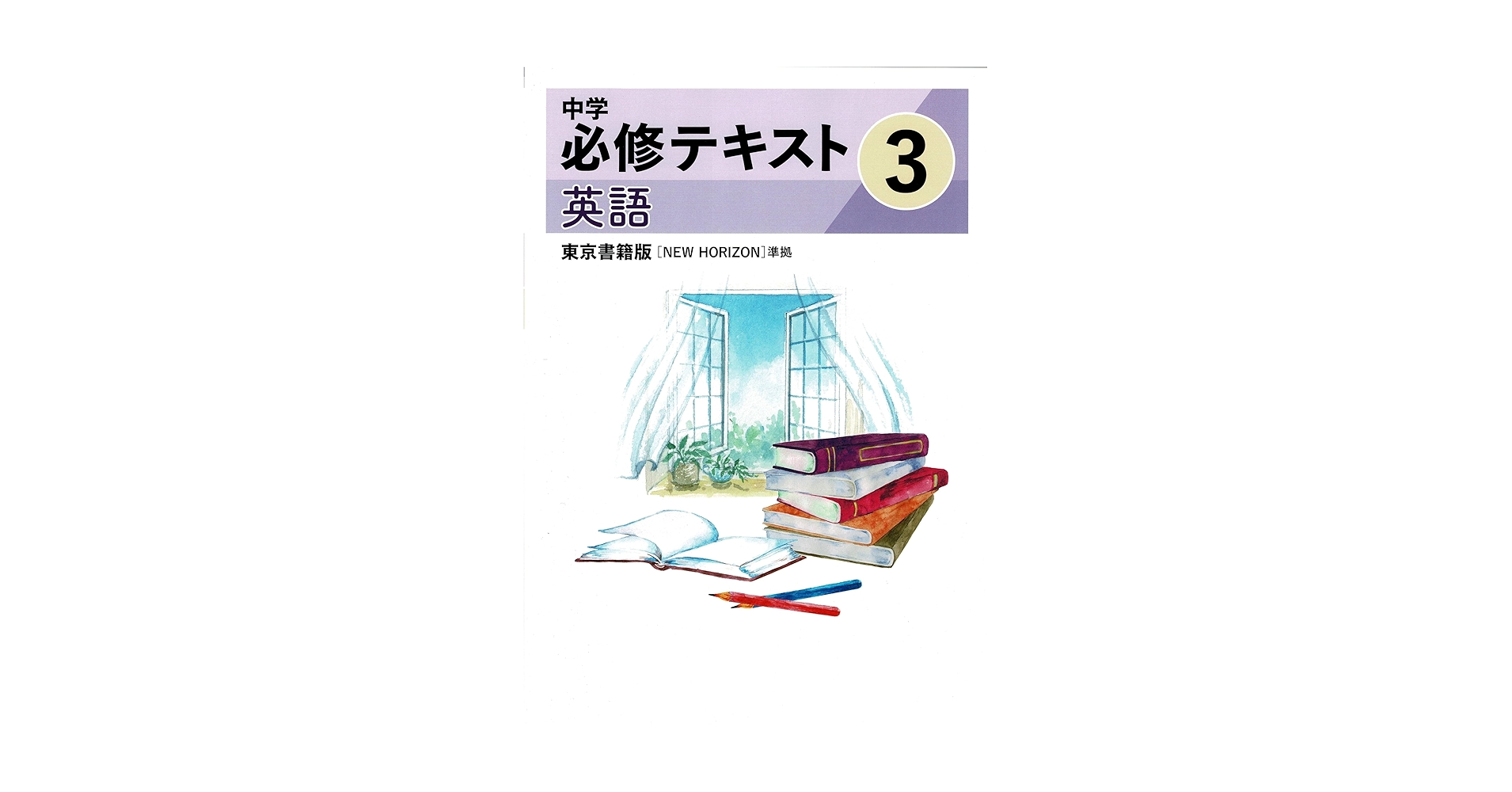 Z Study 中3　英語　国語 Z Study 中3 英語 国語 2025年最新】Z会中学講座の人気アイテム -
