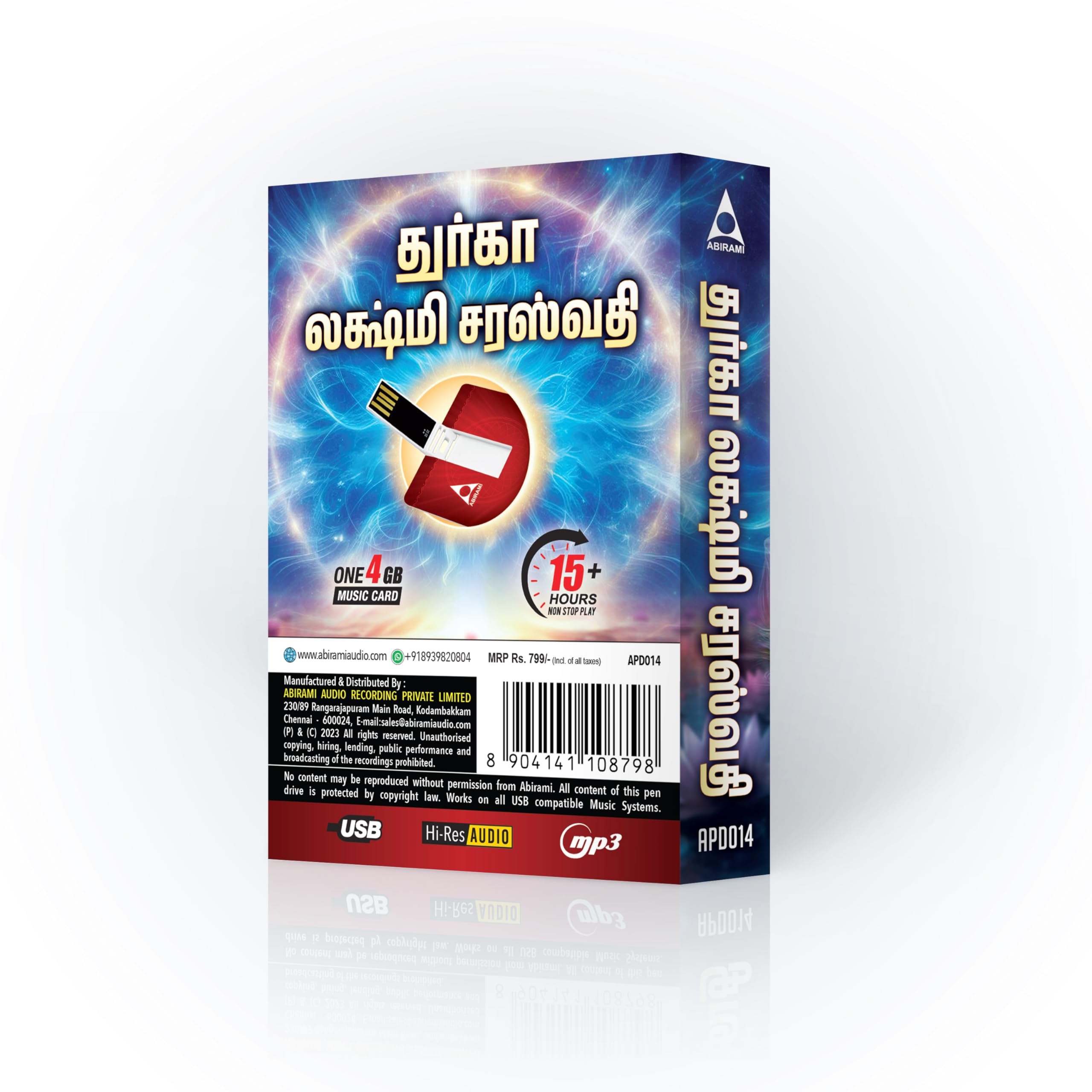 Durga Lakshmi Saraswathi Music Card 1
