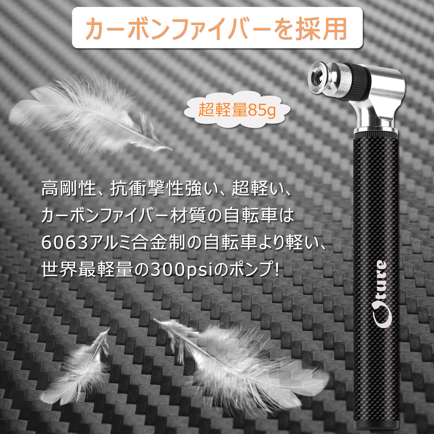 空気入れ  カーボン Amazon | Oture 自転車 空気入れ 携帯ポンプ 85g 超軽量 仏式
