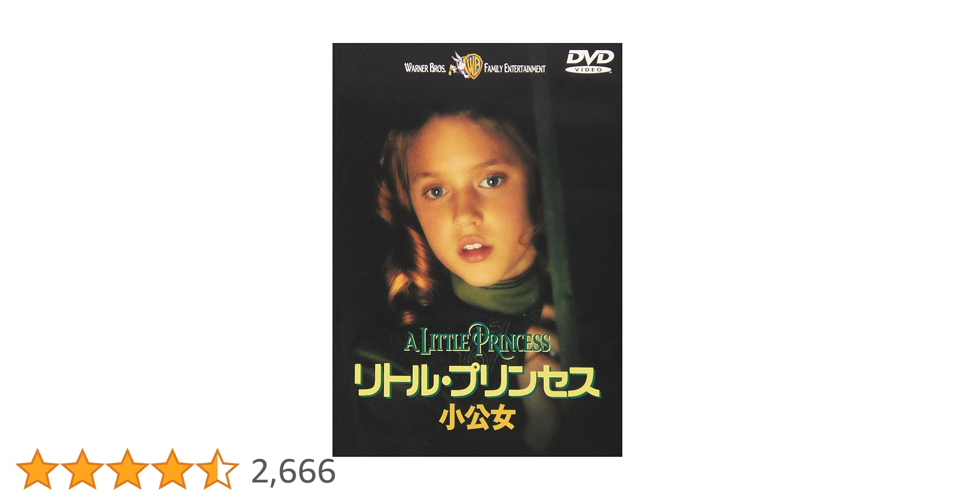 【中古】 リトル・プリンセス　小公女/ＤＶＤ/DFP-14009 中古】 リトル・プリンセス 小公女/DVD/DFP-14009 Amazon.co