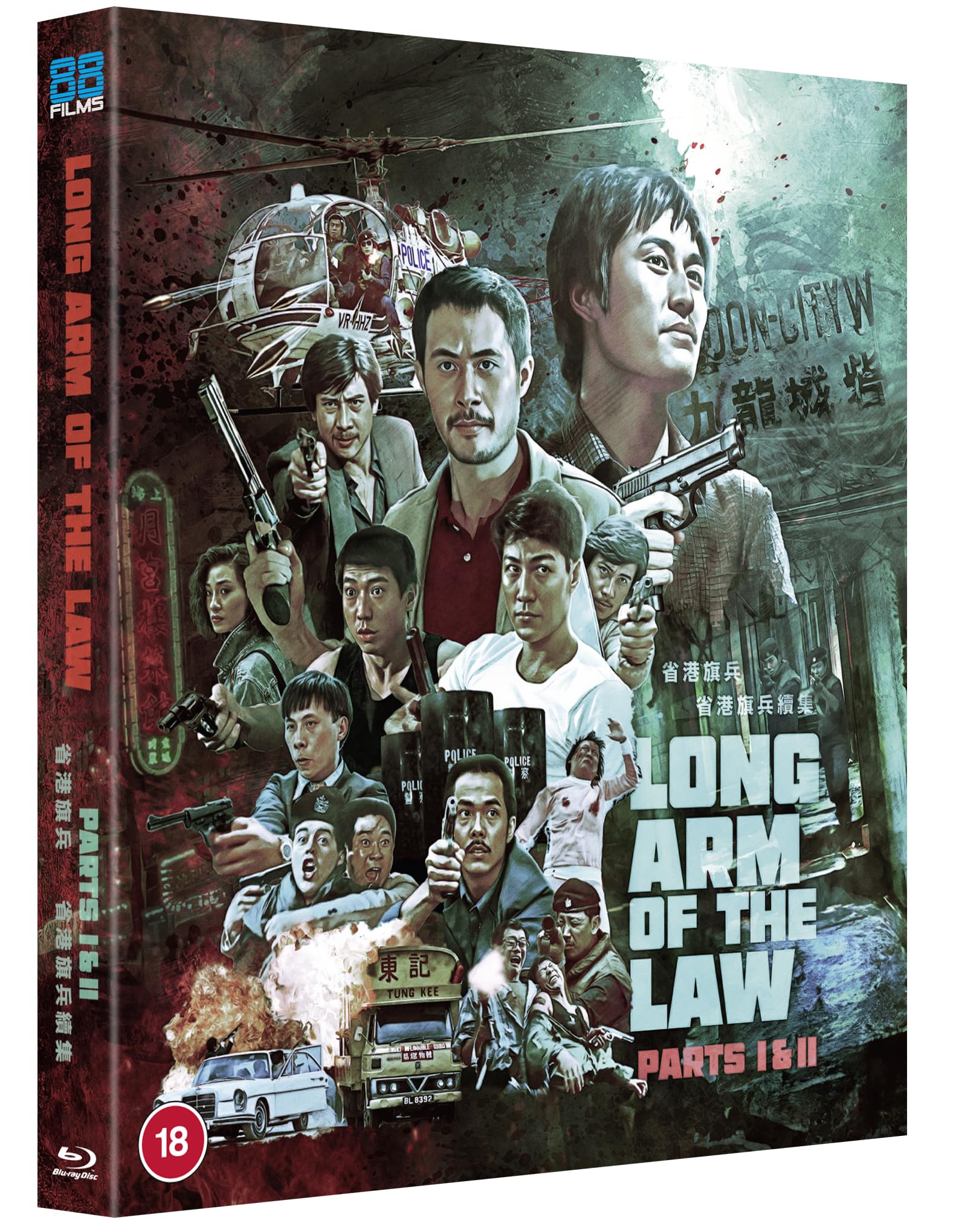 The Long Arm of the Law 1&2 Standard Edition [Blu-ray] [Region A & B]