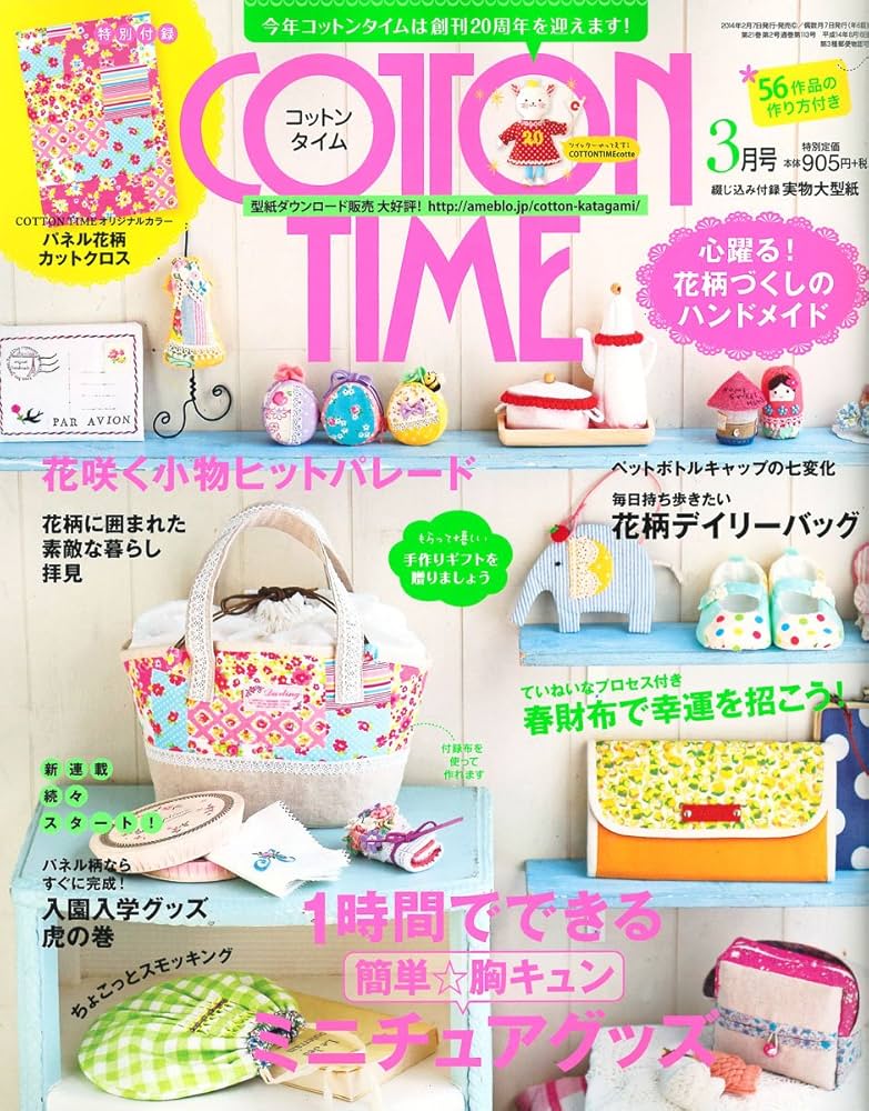 確認用  COTTON TIME コットンタイム No.119 確認用 COTTON TIME コットンタイム No.119 確認用 COTTON TIME