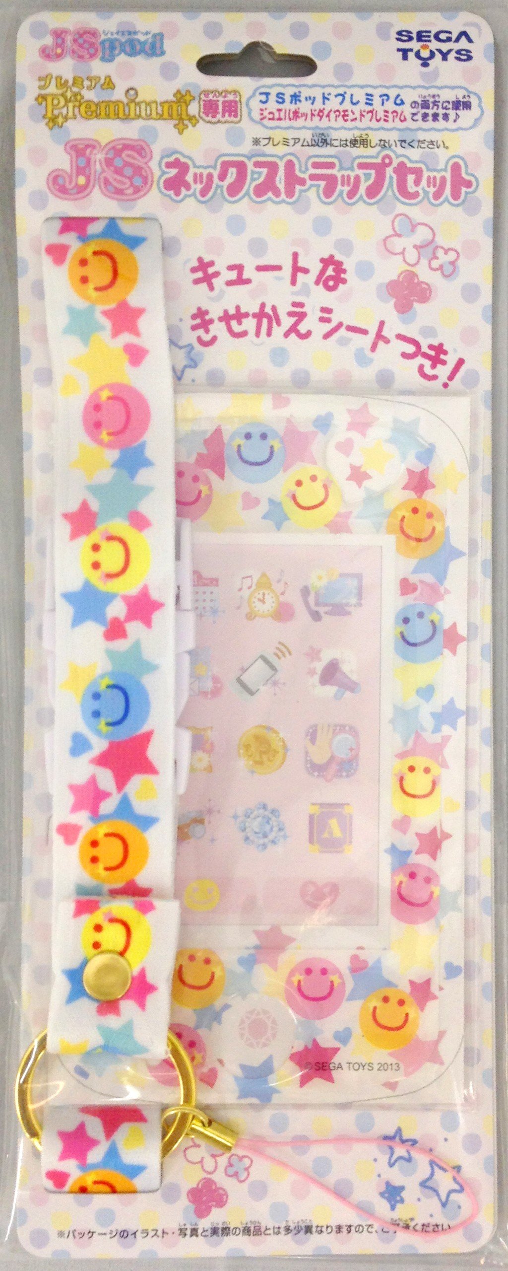 Amazon.co.jp: JS プレミアム専用 JSネックストラップセット