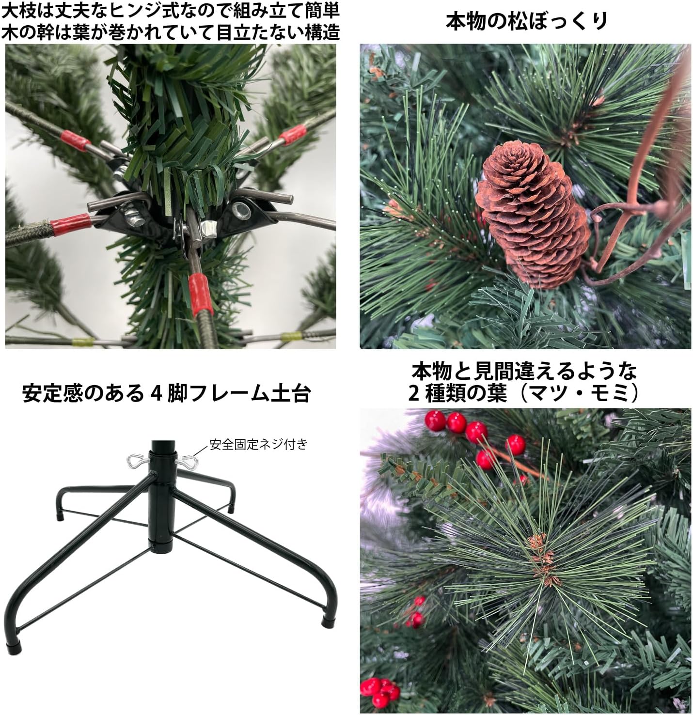 Branch Trees® 最高級リッチ クリスマスツリー 210cm 赤い実と
