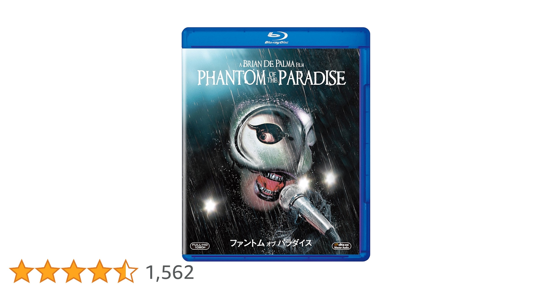 Amazon.co.jp: ファントム・オブ・パラダイス [Blu-ray