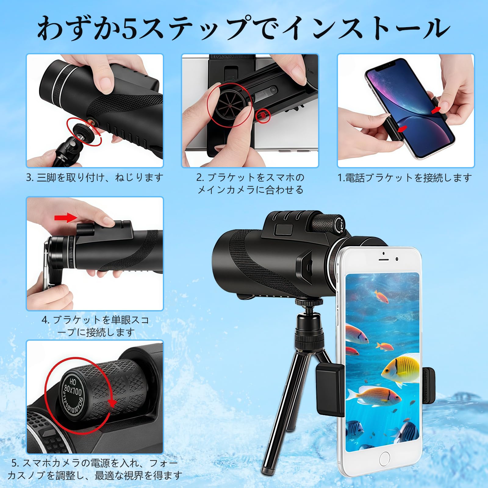 Amazon.co.jp: 単眼望遠鏡 80x100 高倍率 単眼鏡 望遠鏡 