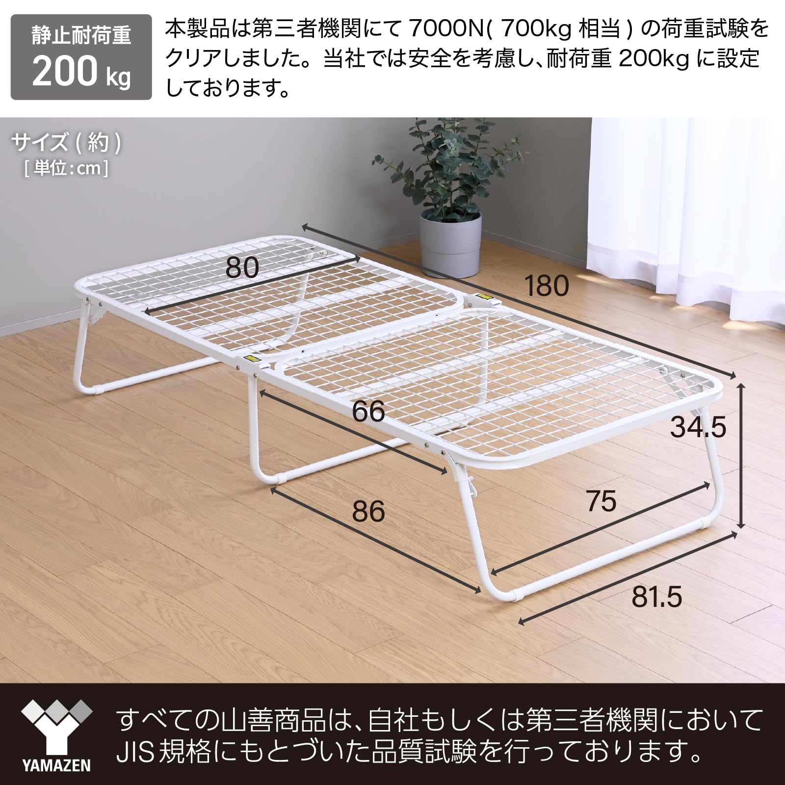 Amazon｜山善(YAMAZEN) ベッド 折りたたみベッド 【完成品】 ベッド