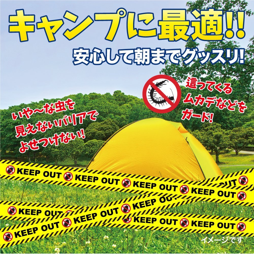 Amazon.co.jp: 【日本製】テント用虫除け ○キャンプ、アウトドアの