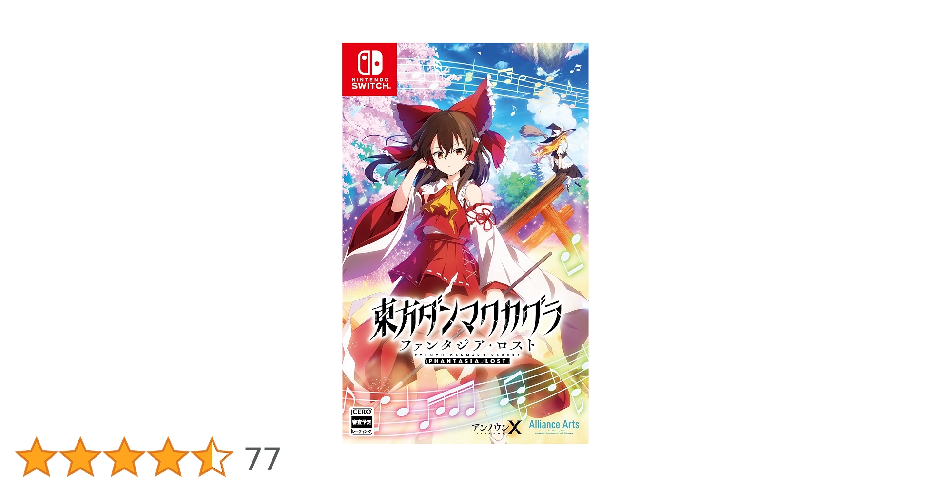 【美品】Switch 豪華版　東方ダンマクカグラ ファンタジアロスト 東方ダンマクカグラ ファンタジア・ロスト」Switch版を2024年9月