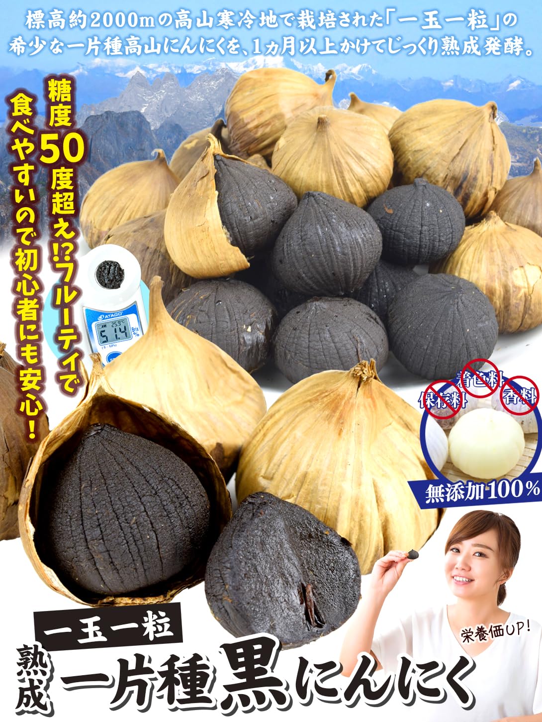 Amazon.co.jp: 一片種 熟成 黒にんにく 600g (200g×3袋) 食品 ポスト