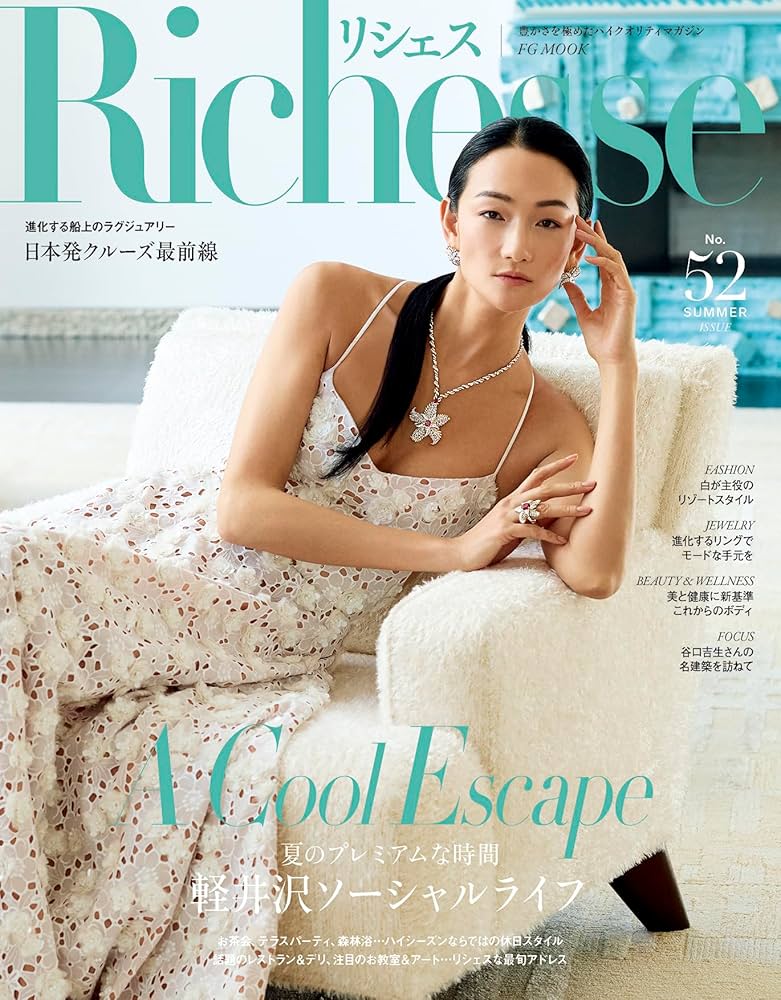 2012年 「人生最高のギフト」スペシャル リシェス 雑誌　ムック　Mook 2012年 「人生最高のギフト」スペシャル リシェス 雑誌 ムック