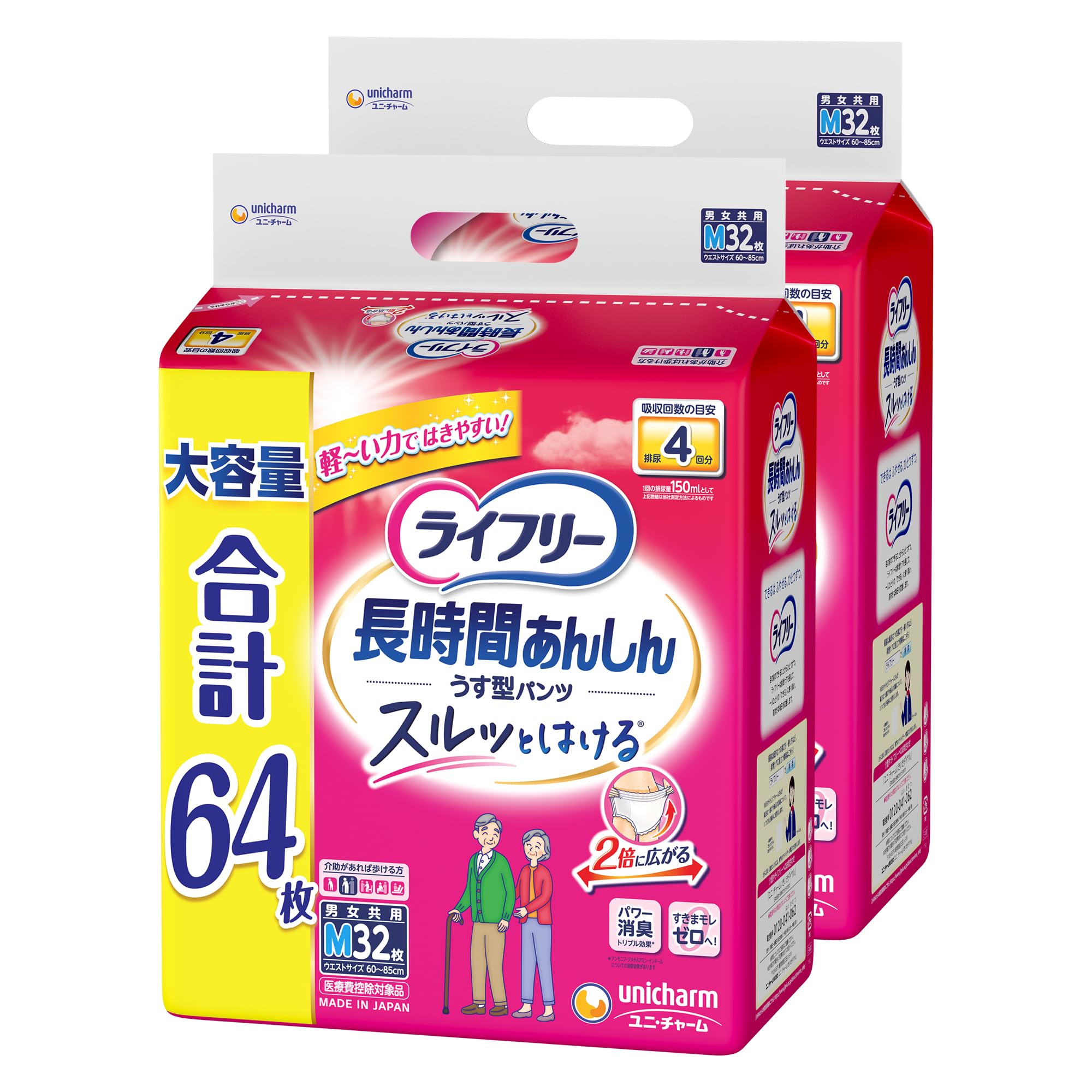 4回吸収大人用オムツ192枚(8パック2ケース) パンツ式のＬとM選択自由 Amazon.co.jp: ライフリー 【介助があれば歩ける方へ】 長時間あんしん
