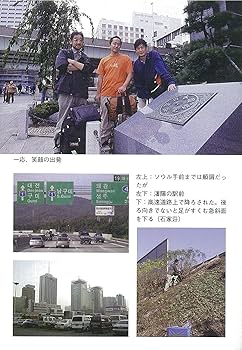 新潮社 - ５万４千円でアジア大横断 5万4千円でアジア大横断 (新潮文庫) | 裕治, 下川 |本 | 通販