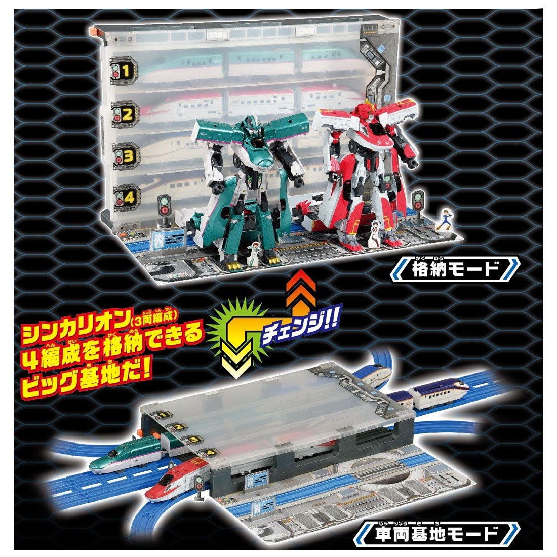 Amazon.co.jp: プラレール 新幹線変形ロボ シンカリオン シンカリオン  