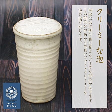 Amazon 瀬戸焼 一口カップ きなり クリーミー な 泡 ビールグラス 陶器 オンライン 飲み会 タンブラー 焼酎グラス に最適 父 の日 ギフト A K タンブラーグラス