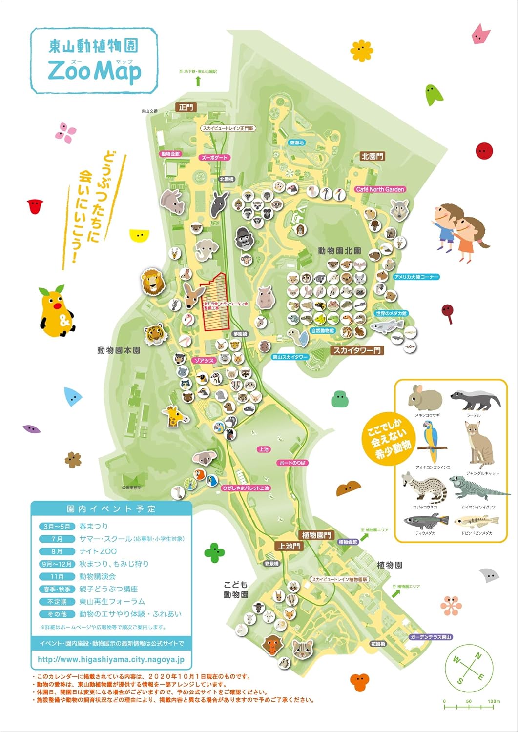Amazon 東山動植物園 21年カレンダー 動物の誕生日が分かる アニマーサリーカレンダー 壁掛けタイプ シール ポストカード付 カレンダー 文房具 オフィス用品