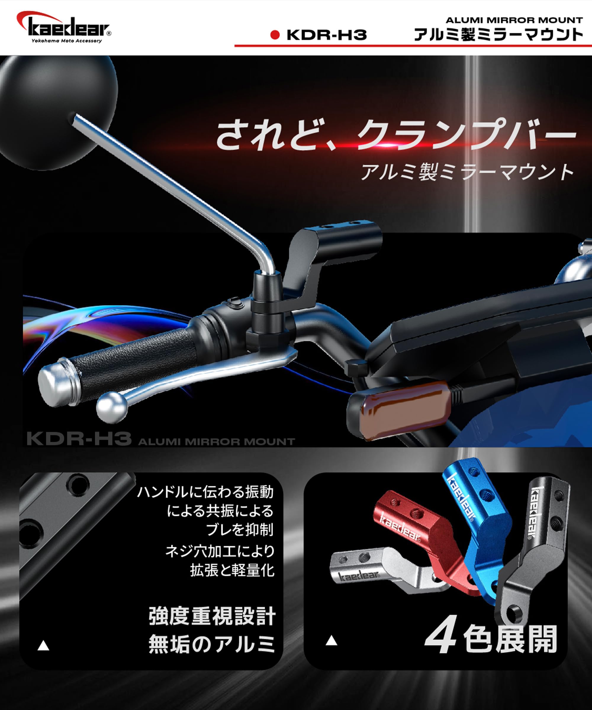 Amazon.co.jp: kaedear (カエディア) バイク クランプバー ミラー
