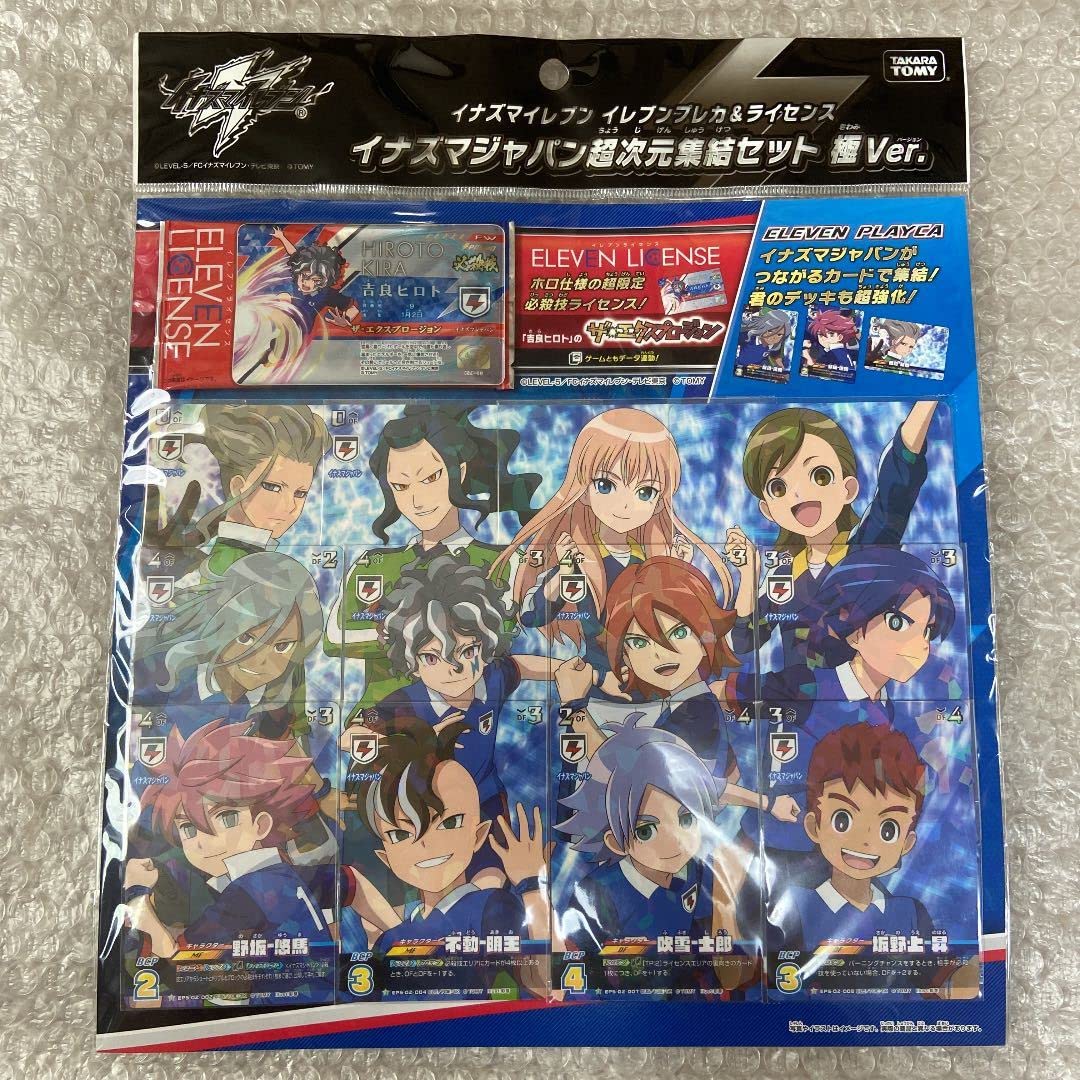♯Hsv16Azでふぉめイナズマイレブンフルコンプ8種