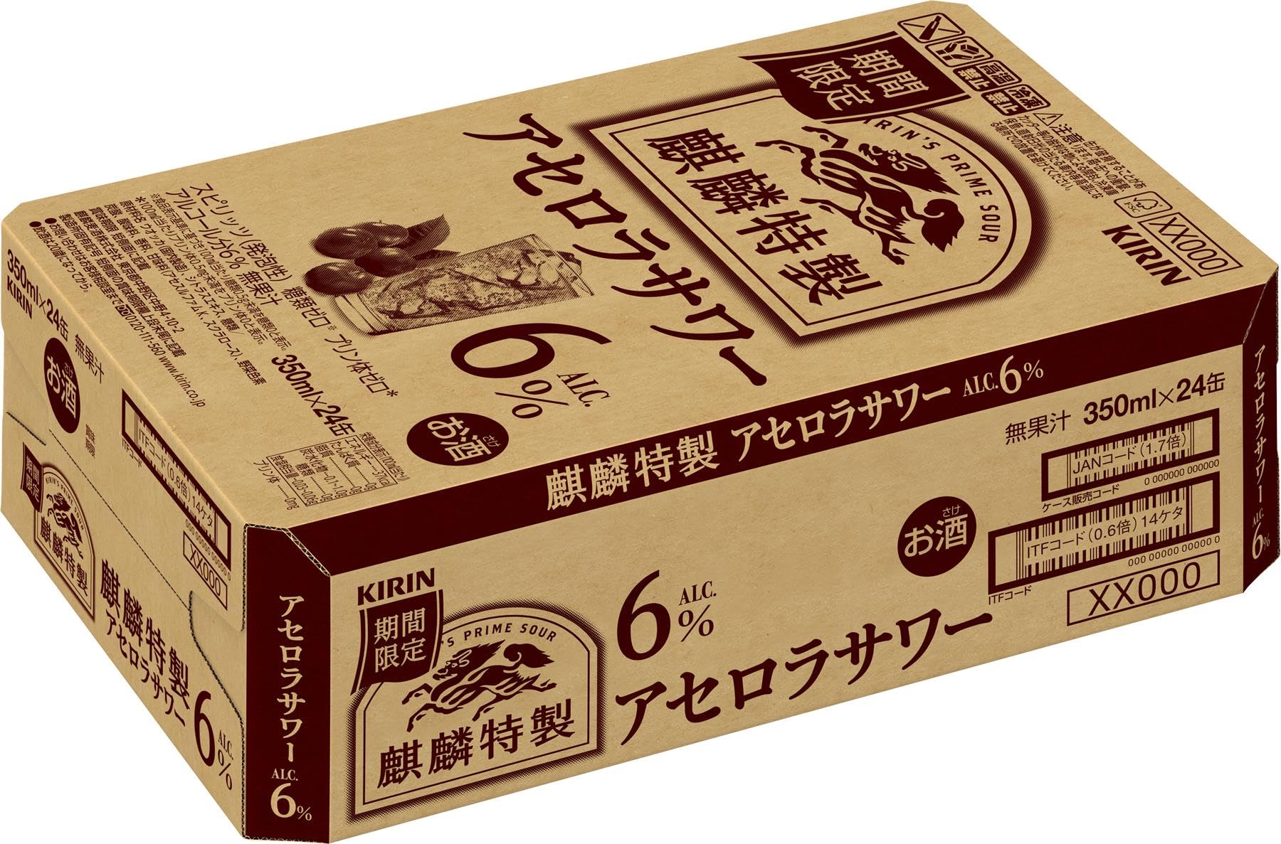キリン チューハイ350ml×48本 麒麟特製 アセロラサワー サワー 酎ハイ Amazon.co.jp: 麒麟特製 キリン チューハイ500ml×24本 麒麟特製
