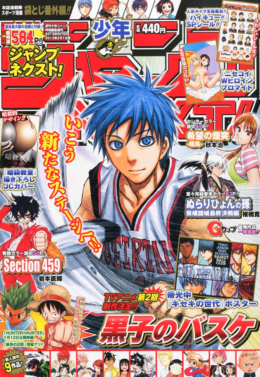 少年ジャンプnext ネクスト 13winter 13年 2 1号 雑誌 本 通販 Amazon