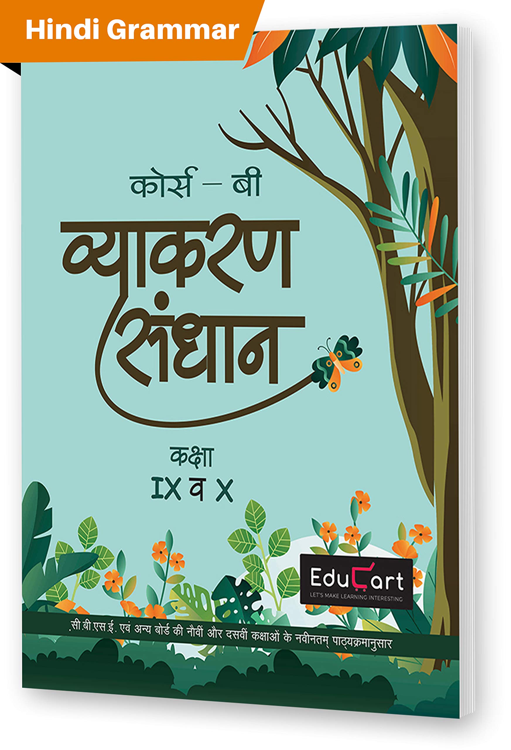 Buy Educart Vyakaran Sandhaan CourseB CBSE (Hindi Grammar) Textbook