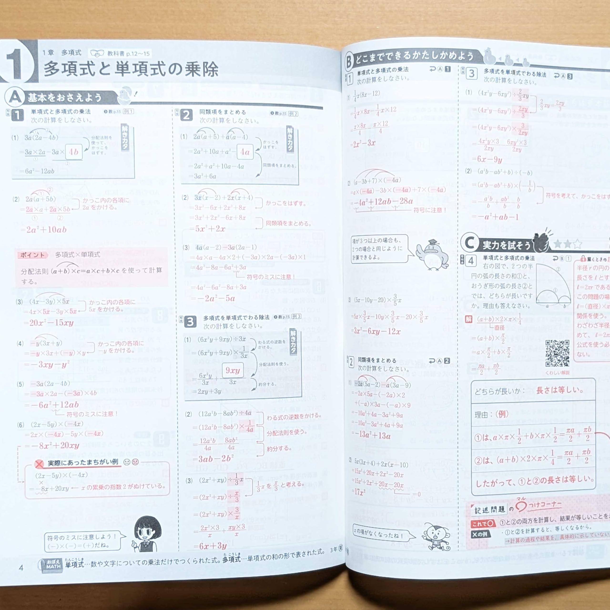 Amazon.co.jp: 2026年度版「数学の問題ノート3 東京書籍版【教師用