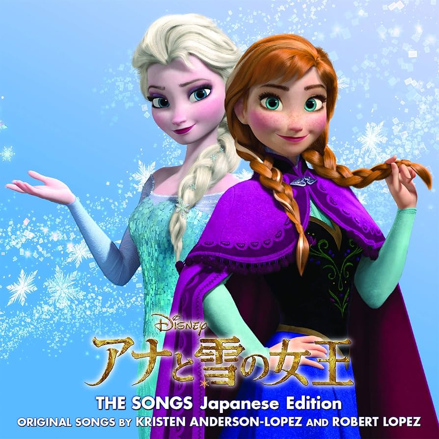 Amazon.co.jp: アナと雪の女王 ザ・ソングス 日本語版: Music