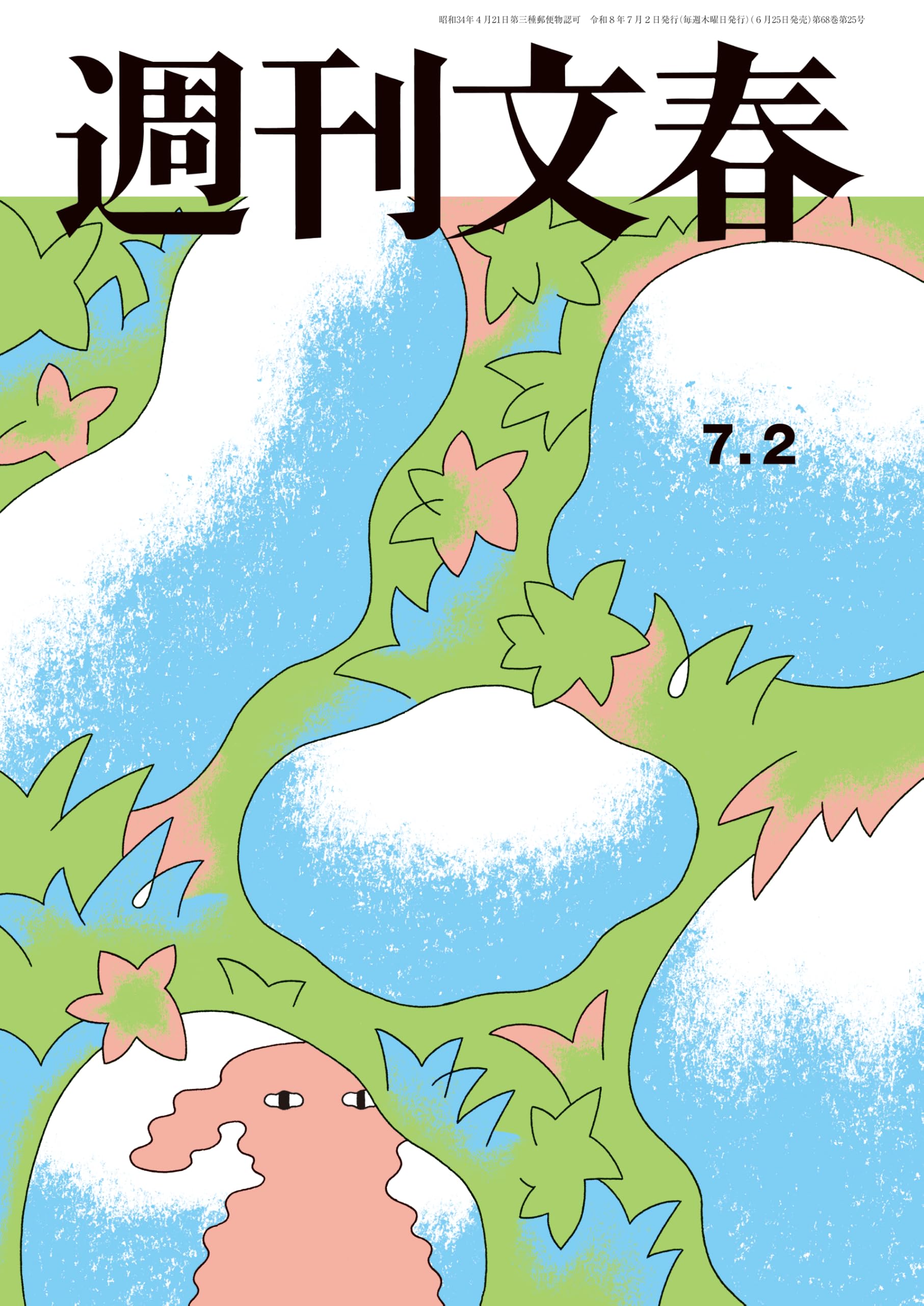 週刊文春 2017年12月28日号 [Shukam Bunshun 2017-12-28]