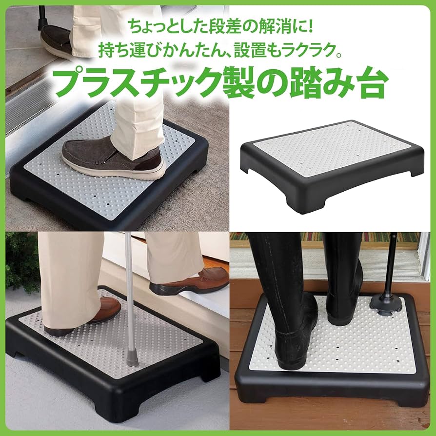 Amazon｜ZERONOWA 踏み台 低踏み台 段差 踏台ステップ 高齢者