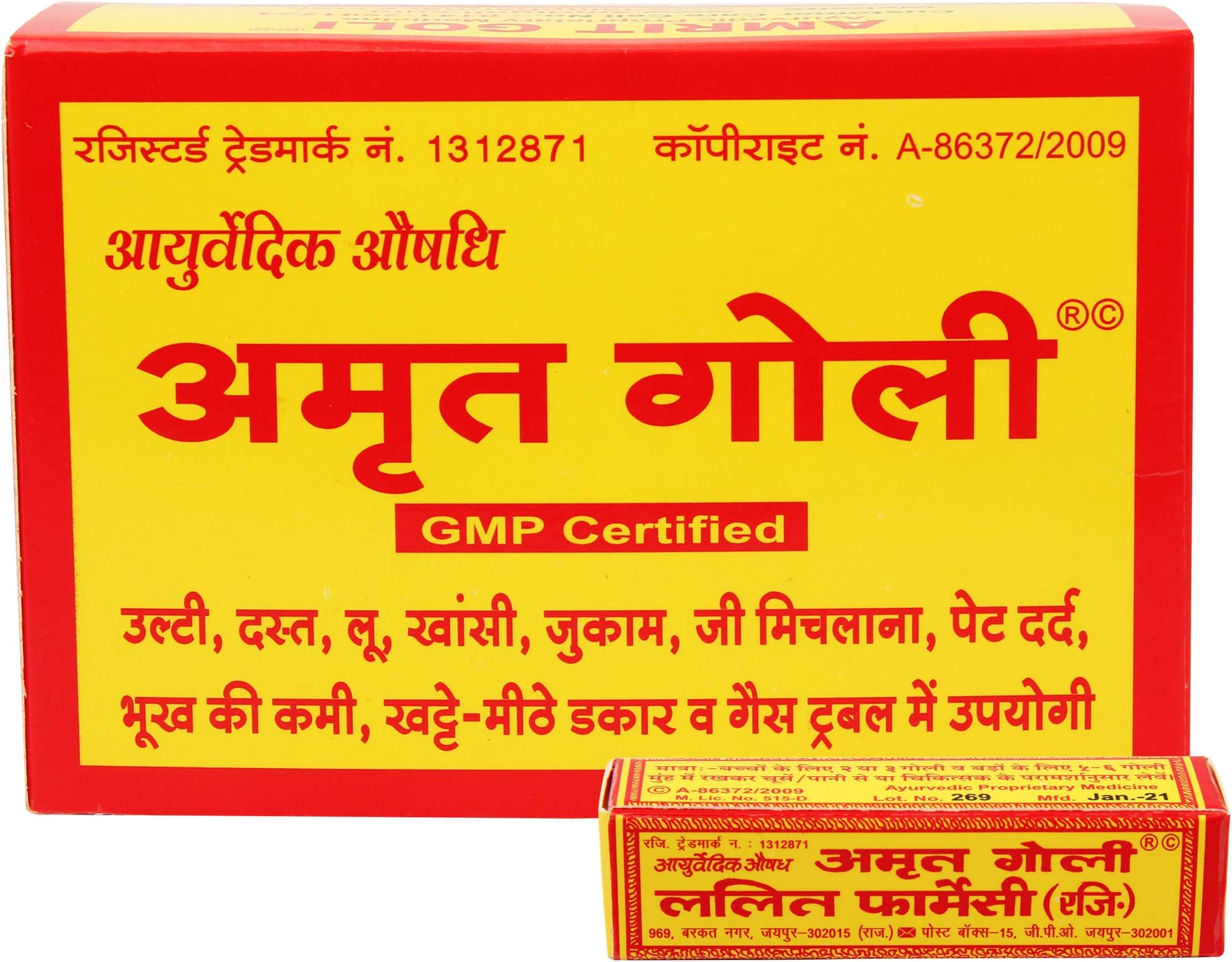 Pack of 1 box (12 bottles) Herbal Ayurvedic Aushadh