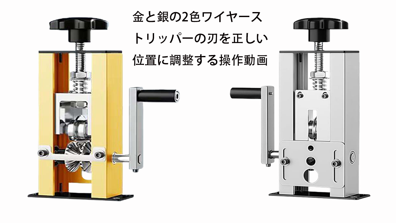 Amazon | 手動式銅線皮むき機 Φ1mm～Φ23mmの電線の絶縁被覆を剥がすの 