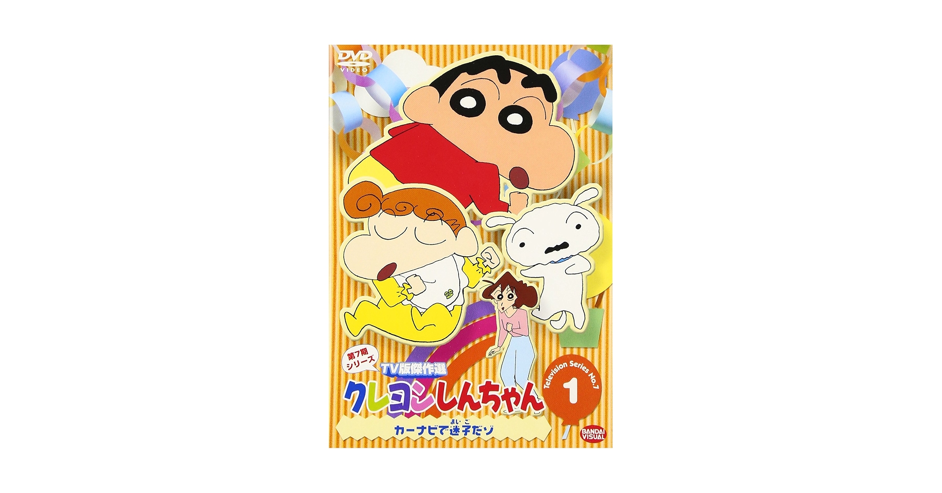 Amazon.co.jp: クレヨンしんちゃん TV版傑作選 第7期シリーズ(1