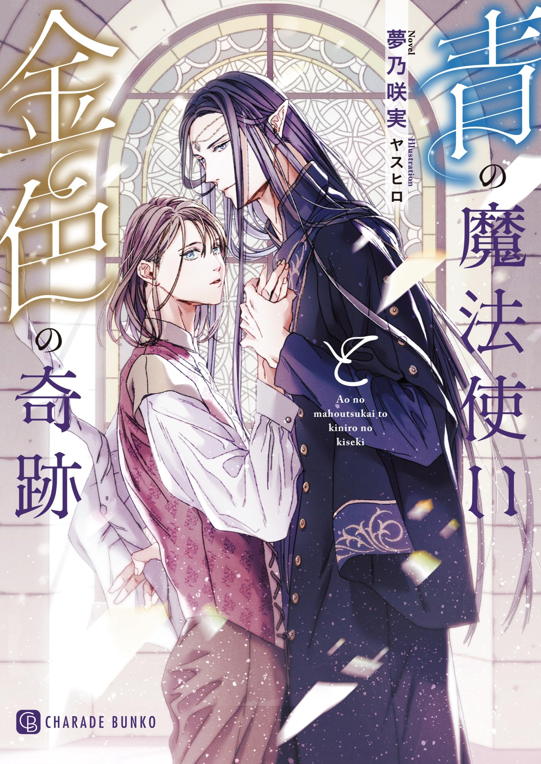 ❤\"奇跡の高次元ダ◯エット\"の魔法❤ Amazon.co.jp: 魔法少女スクワッド (ダッシュエックス文庫) : 悦田 半