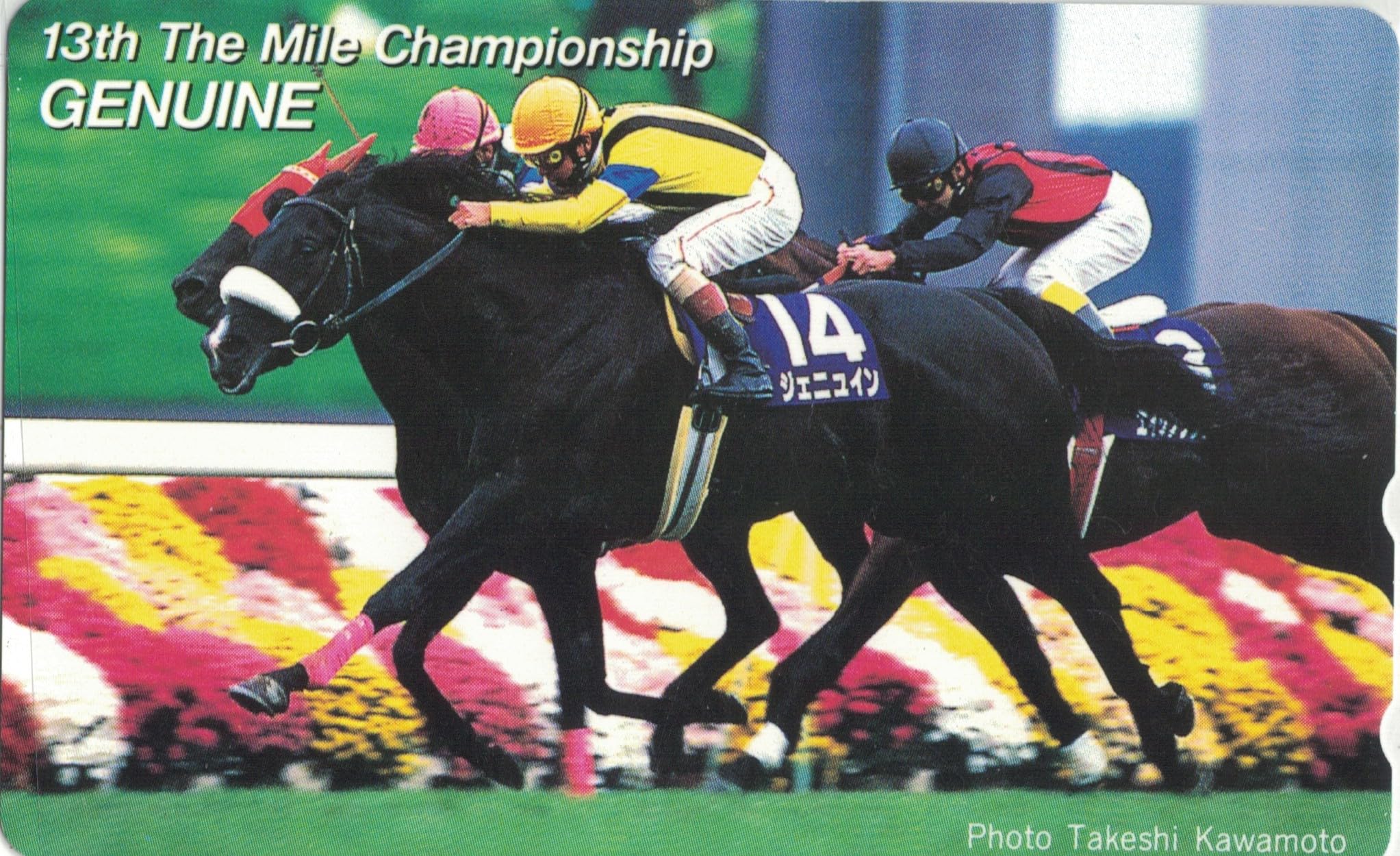 Amazon | テレホンカード テレカ ジェニュイン GENUINE 競馬 Amazon | テレホンカード テレカ ジェニュイン GENUINE 競馬