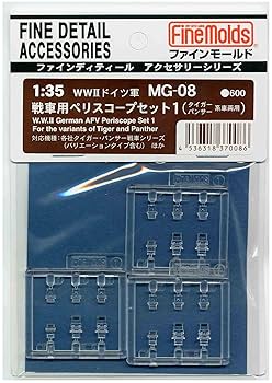 Amazon | ファインモールド 1/35 ミリタリーアクセサリー ドイツ
